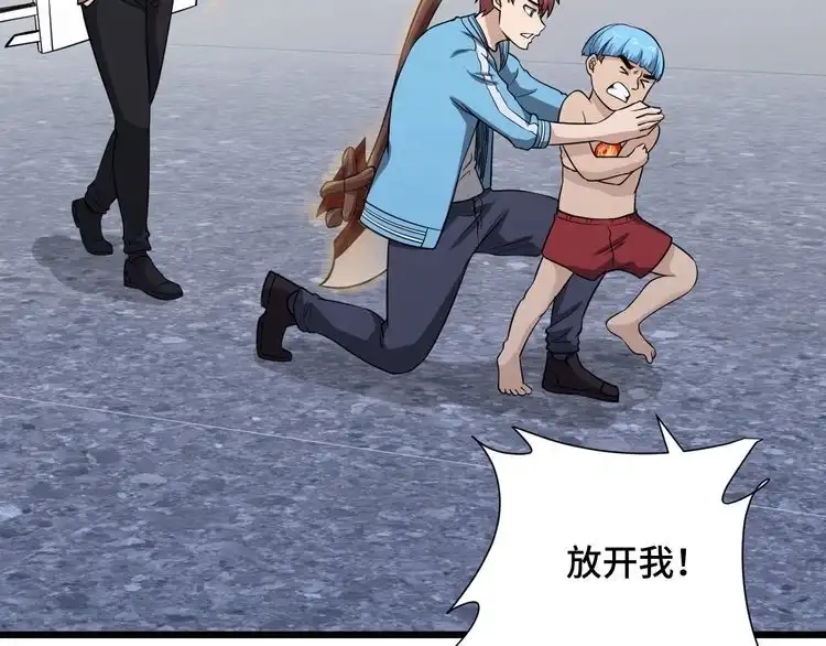 《最强修仙系统》第139话 外星宝石蛊惑人心 第6页
