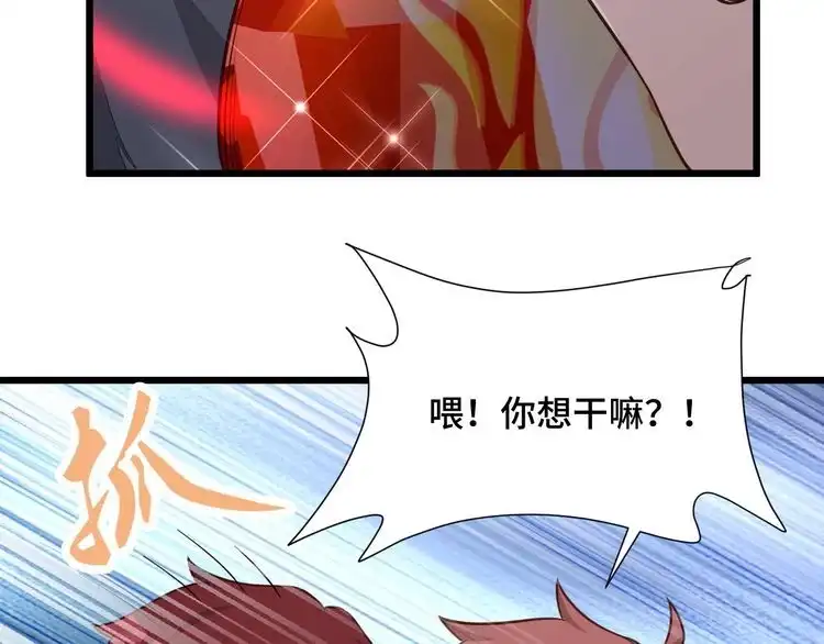 《最强修仙系统》第139话 外星宝石蛊惑人心 第21页