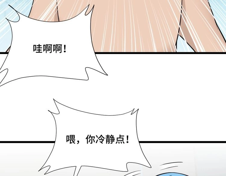 《最强修仙系统》第139话 外星宝石蛊惑人心 第55页