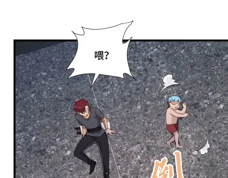 《最强修仙系统》第139话 外星宝石蛊惑人心 第58页