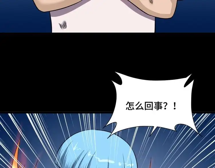 《最强修仙系统》第139话 外星宝石蛊惑人心 第89页