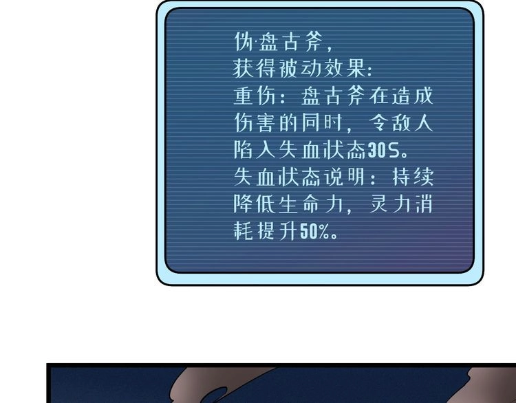 《最强修仙系统》第139话 外星宝石蛊惑人心 第50页