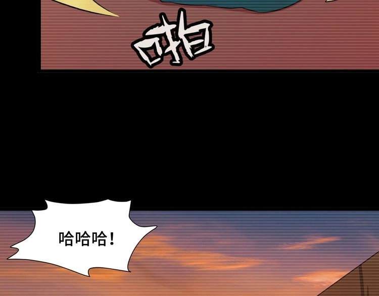 《最强修仙系统》第139话 外星宝石蛊惑人心 第74页