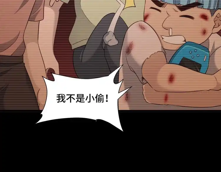《最强修仙系统》第139话 外星宝石蛊惑人心 第69页