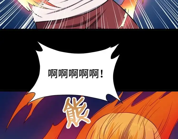 《最强修仙系统》第139话 外星宝石蛊惑人心 第91页