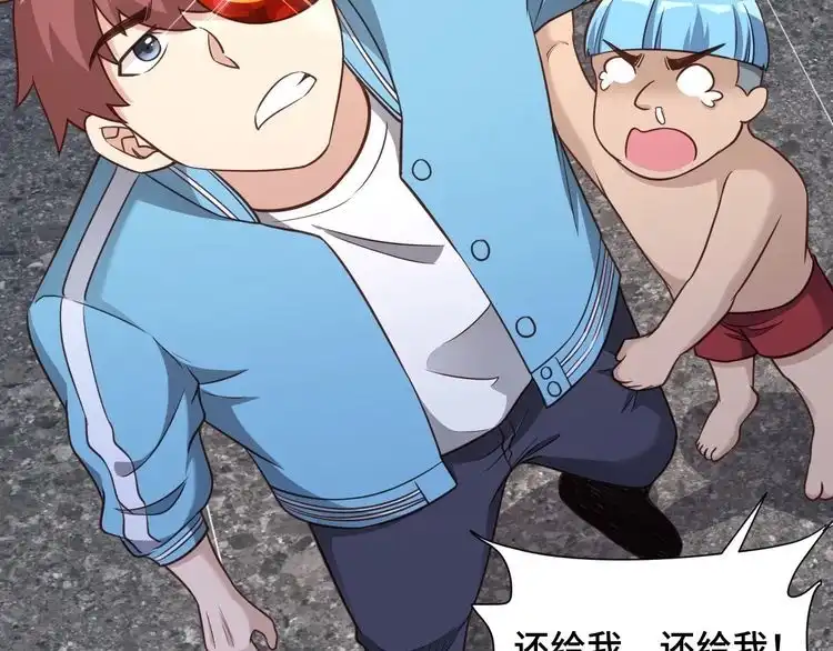《最强修仙系统》第139话 外星宝石蛊惑人心 第18页