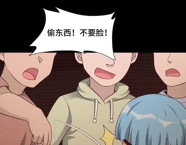 《最强修仙系统》第139话 外星宝石蛊惑人心 第68页