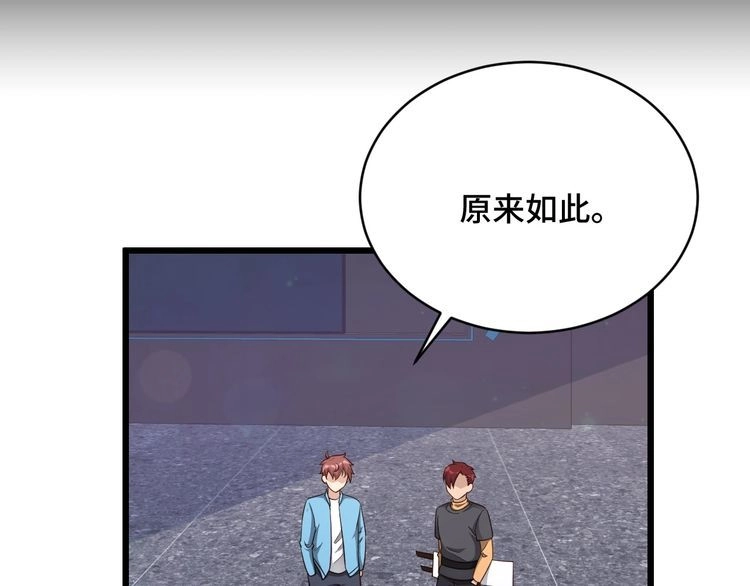 《最强修仙系统》第140话 东盟内讧 第36页