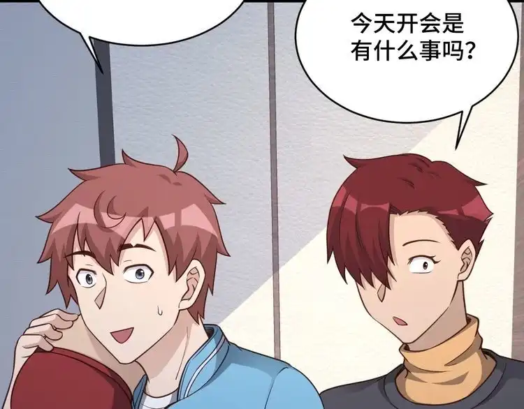 《最强修仙系统》第140话 东盟内讧 第79页