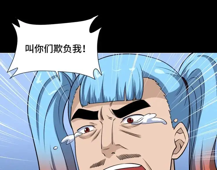 《最强修仙系统》第140话 东盟内讧 第17页