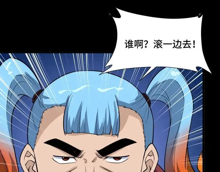 《最强修仙系统》第140话 东盟内讧 第27页