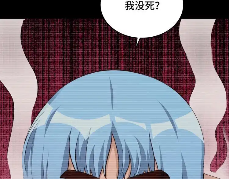 《最强修仙系统》第140话 东盟内讧 第10页