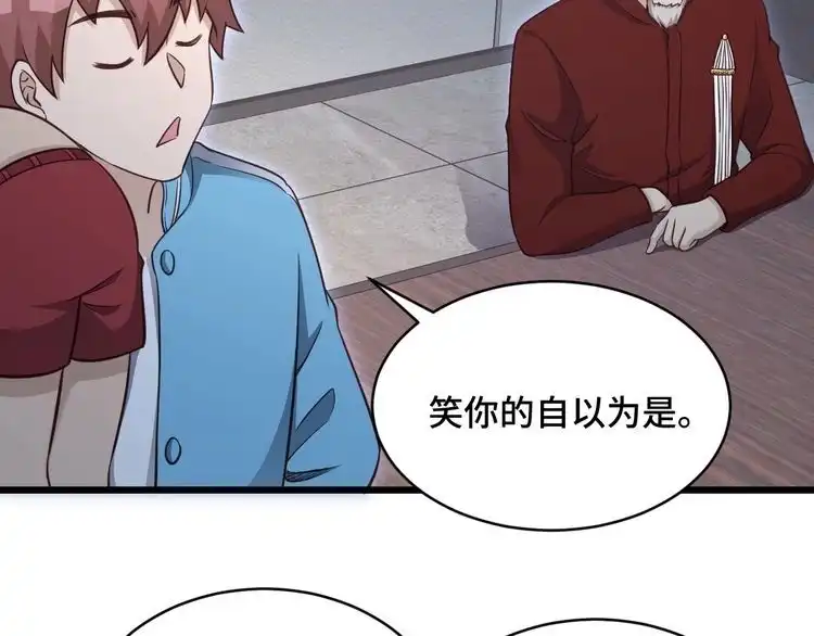 《最强修仙系统》第140话 东盟内讧 第90页