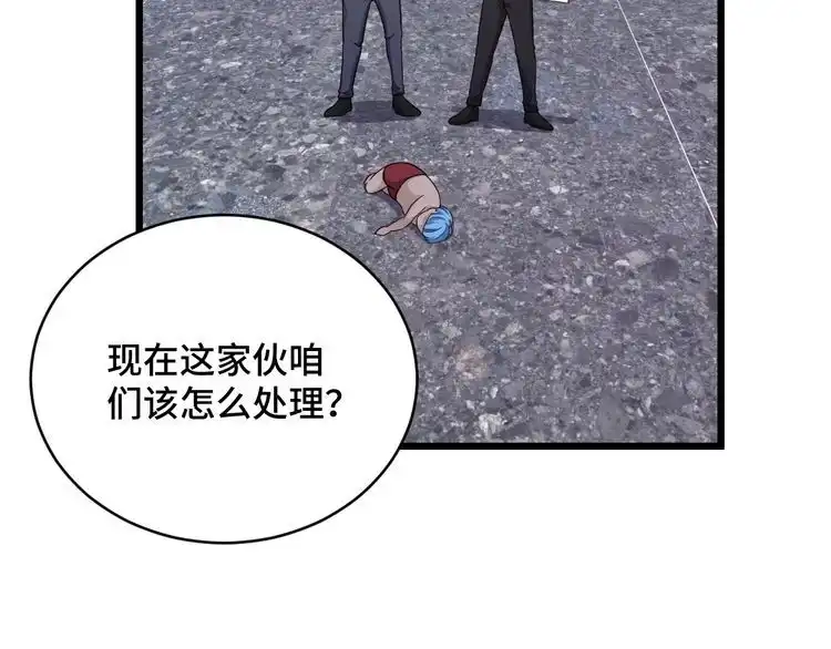 《最强修仙系统》第140话 东盟内讧 第37页