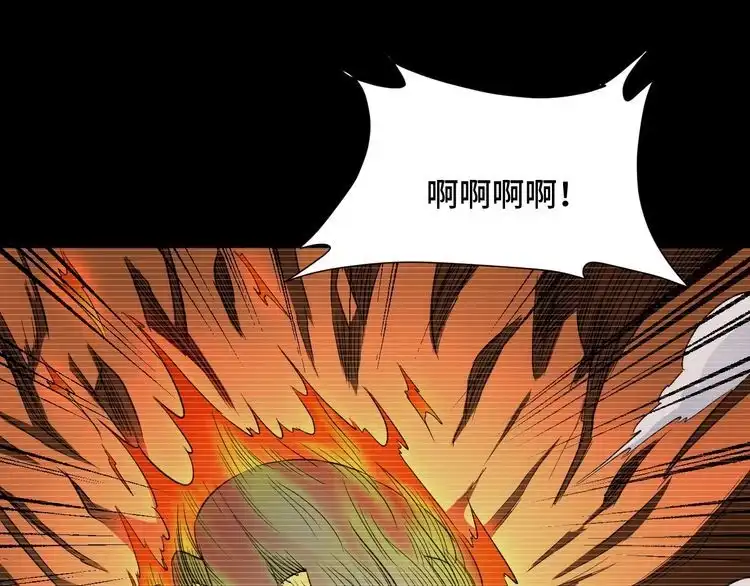 《最强修仙系统》第140话 东盟内讧 第5页