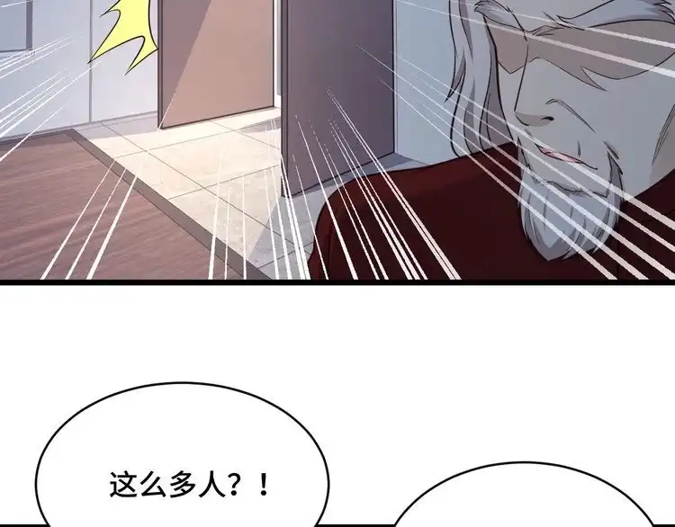 《最强修仙系统》第140话 东盟内讧 第78页
