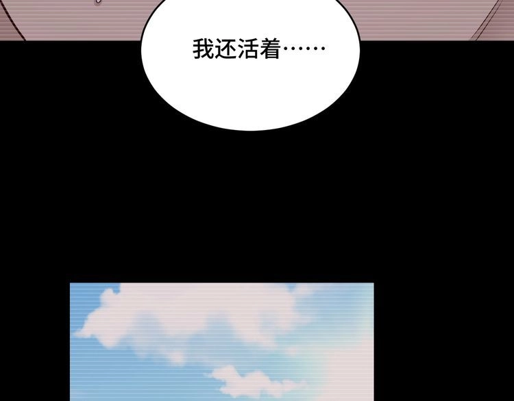 《最强修仙系统》第140话 东盟内讧 第12页