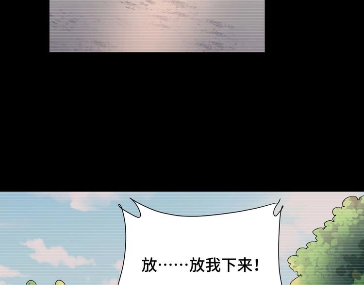 《最强修仙系统》第140话 东盟内讧 第14页