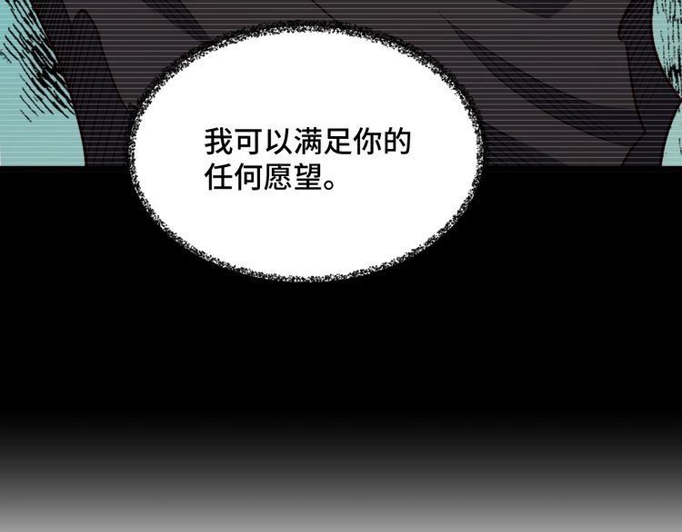 《最强修仙系统》第140话 东盟内讧 第35页