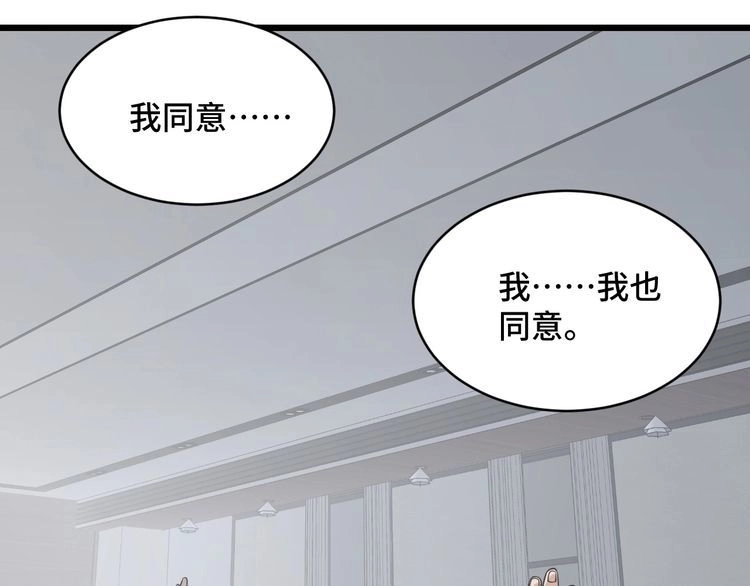 《最强修仙系统》第140话 东盟内讧 第74页