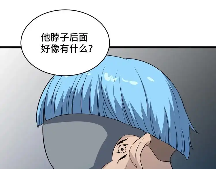 《最强修仙系统》第140话 东盟内讧 第41页