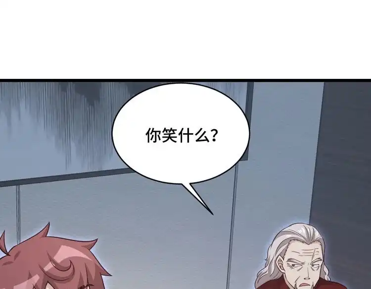 《最强修仙系统》第140话 东盟内讧 第89页