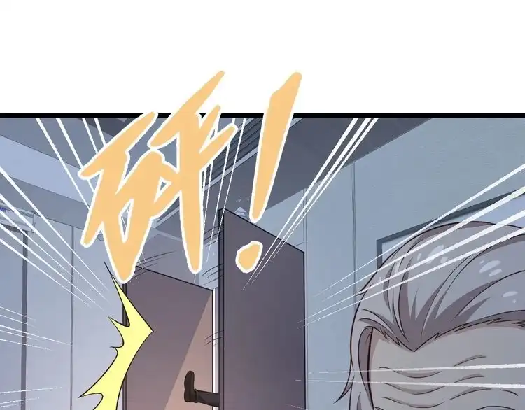 《最强修仙系统》第140话 东盟内讧 第77页