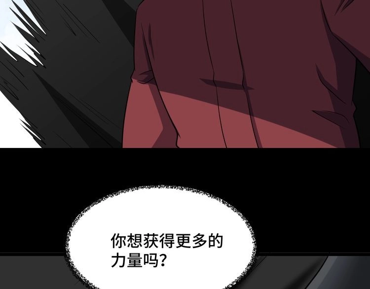 《最强修仙系统》第140话 东盟内讧 第23页