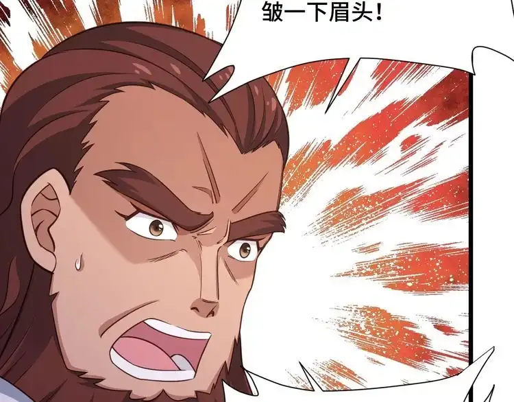 《最强修仙系统》第140话 东盟内讧 第62页