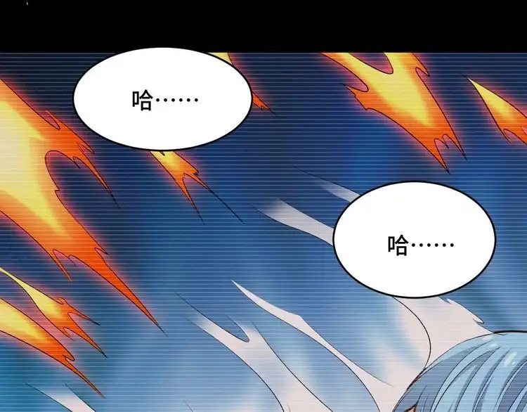 《最强修仙系统》第140话 东盟内讧 第7页