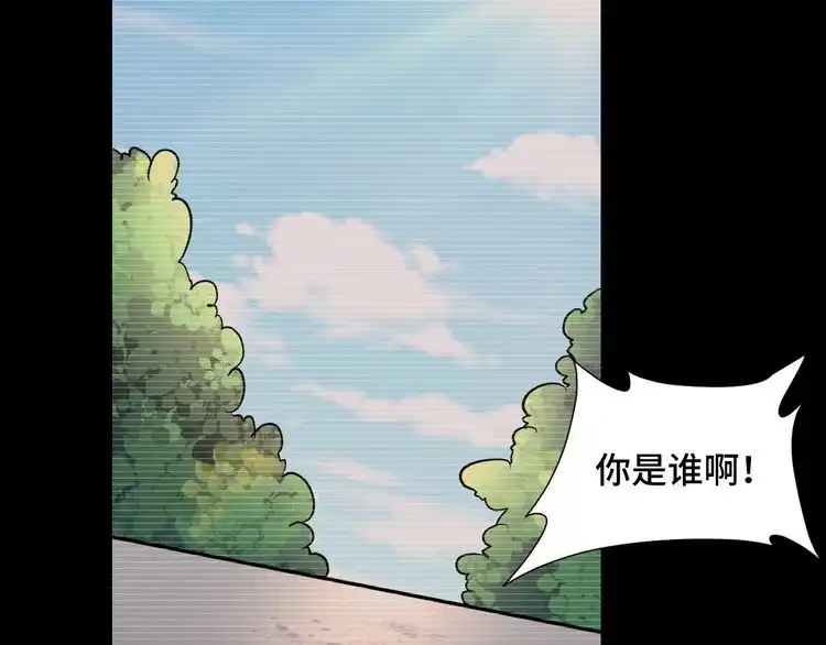 《最强修仙系统》第140话 东盟内讧 第13页