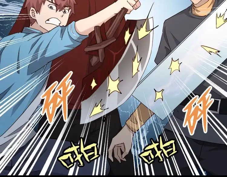 《最强修仙系统》第141话 大敌来袭 第78页