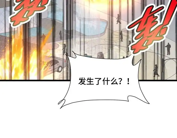 《最强修仙系统》第141话 大敌来袭 第88页
