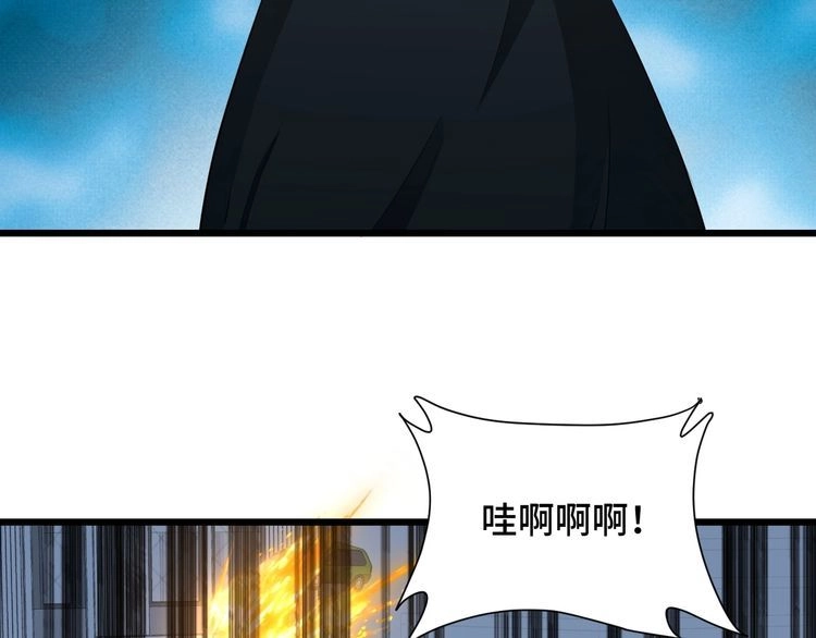 《最强修仙系统》第141话 大敌来袭 第86页