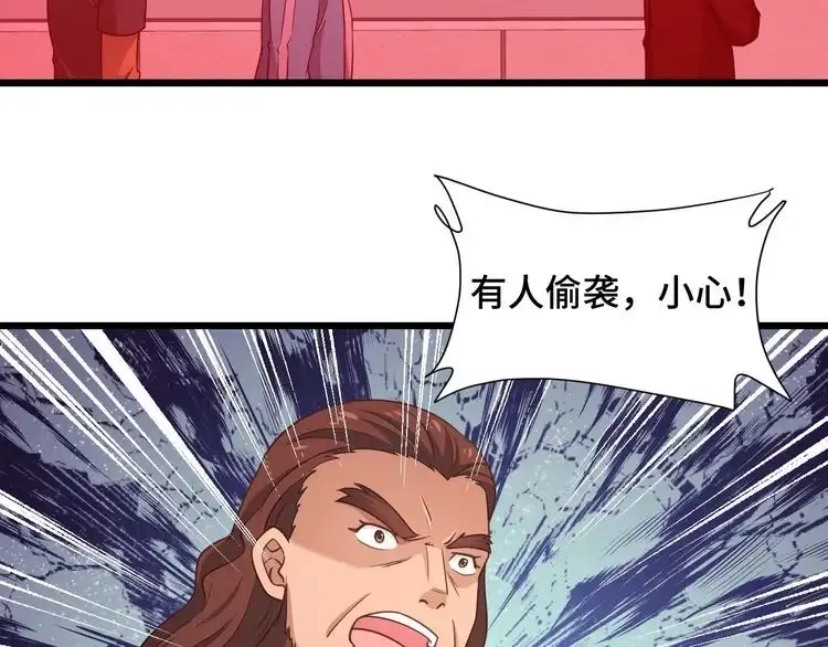 《最强修仙系统》第141话 大敌来袭 第61页