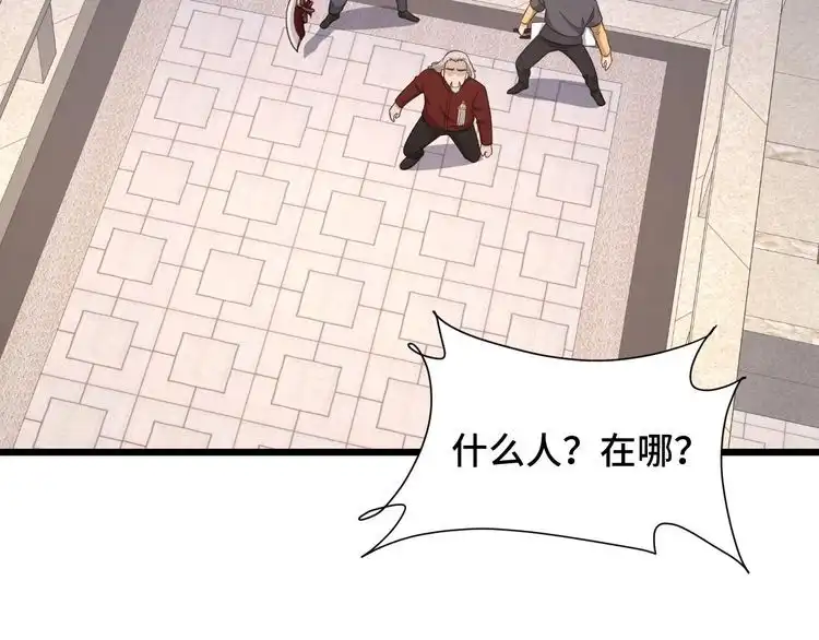 《最强修仙系统》第141话 大敌来袭 第64页