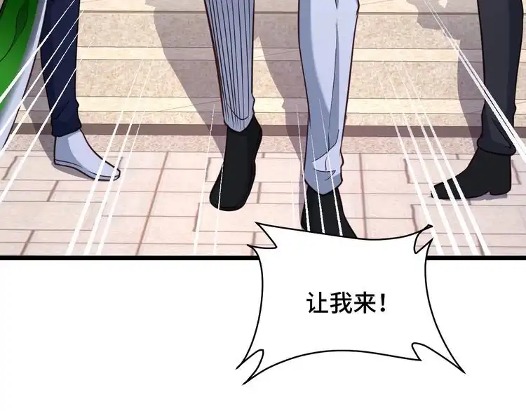《最强修仙系统》第141话 大敌来袭 第98页