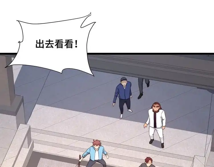 《最强修仙系统》第141话 大敌来袭 第63页