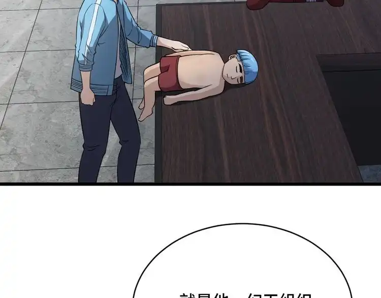 《最强修仙系统》第141话 大敌来袭 第6页