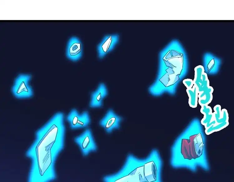 《最强修仙系统》第141话 大敌来袭 第74页