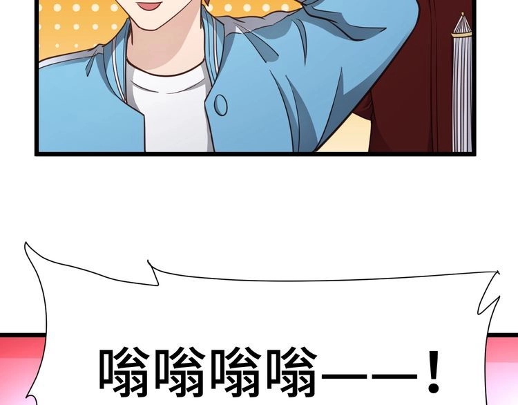 《最强修仙系统》第141话 大敌来袭 第59页