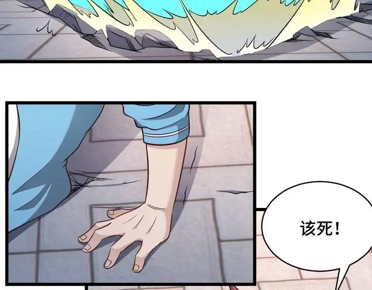 《最强修仙系统》第142话 金魄川山 第73页