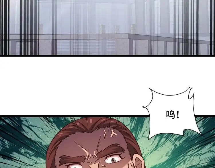 《最强修仙系统》第142话 金魄川山 第49页