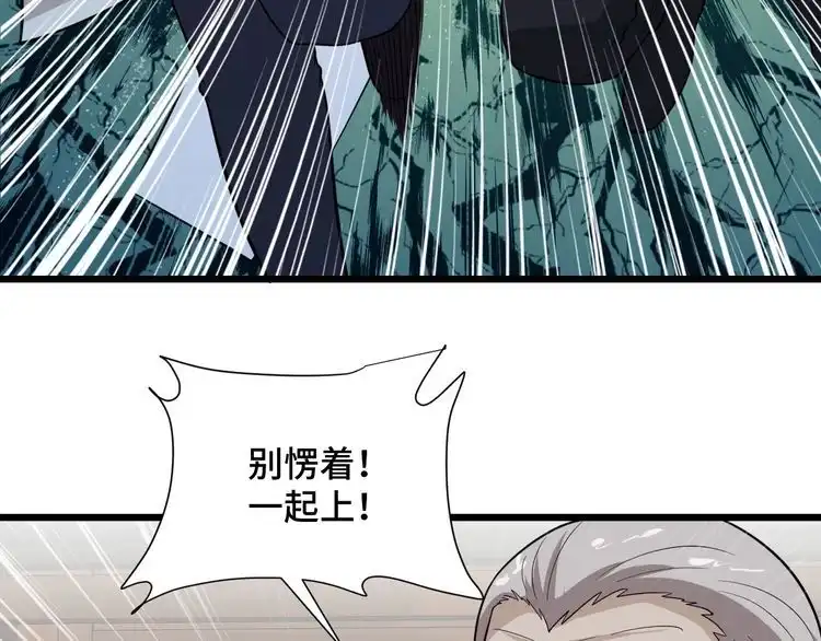 《最强修仙系统》第142话 金魄川山 第15页