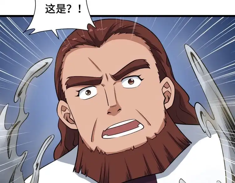 《最强修仙系统》第142话 金魄川山 第31页