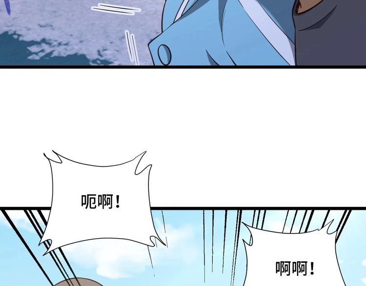 《最强修仙系统》第142话 金魄川山 第24页