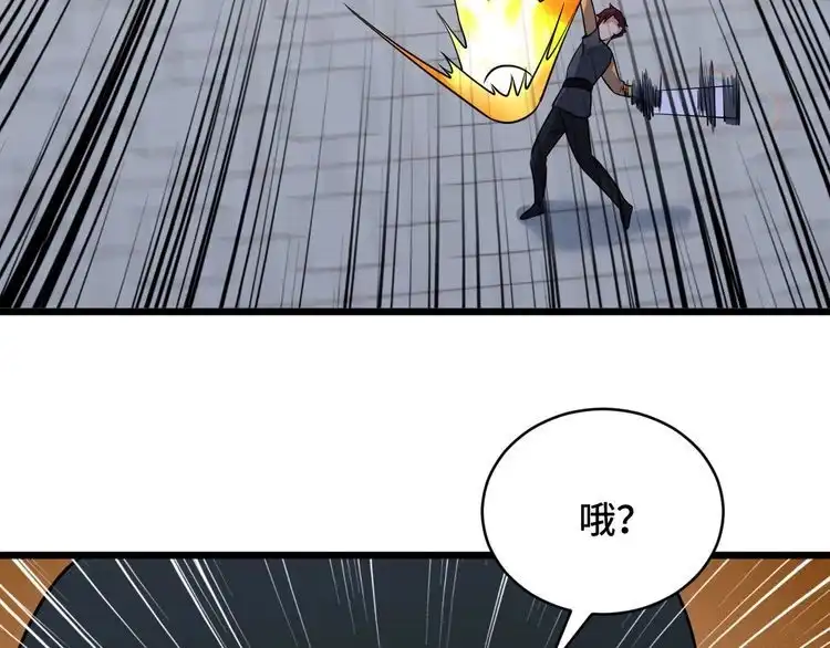 《最强修仙系统》第142话 金魄川山 第61页