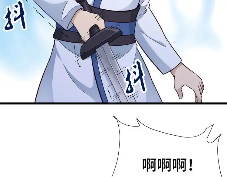 《最强修仙系统》第142话 金魄川山 第22页