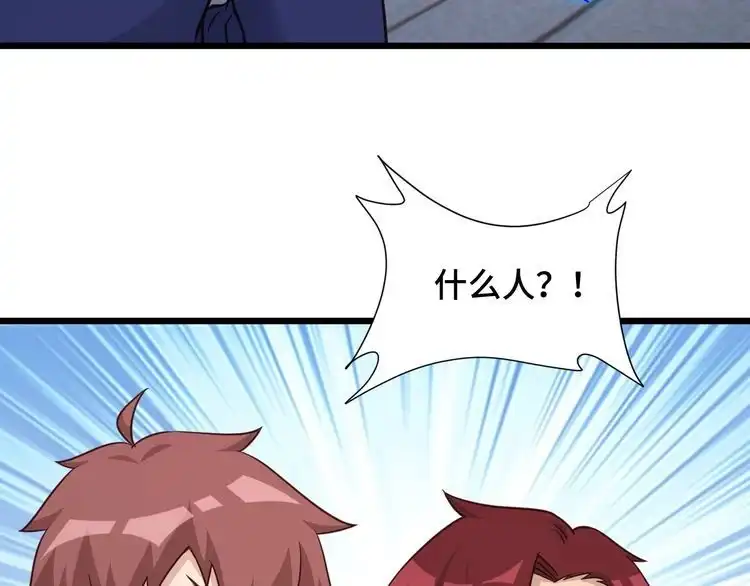 《最强修仙系统》第142话 金魄川山 第91页