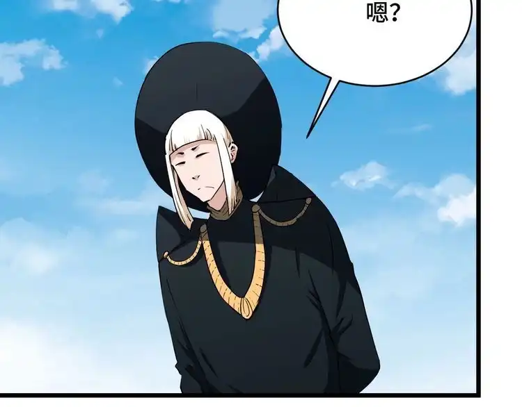 《最强修仙系统》第142话 金魄川山 第79页